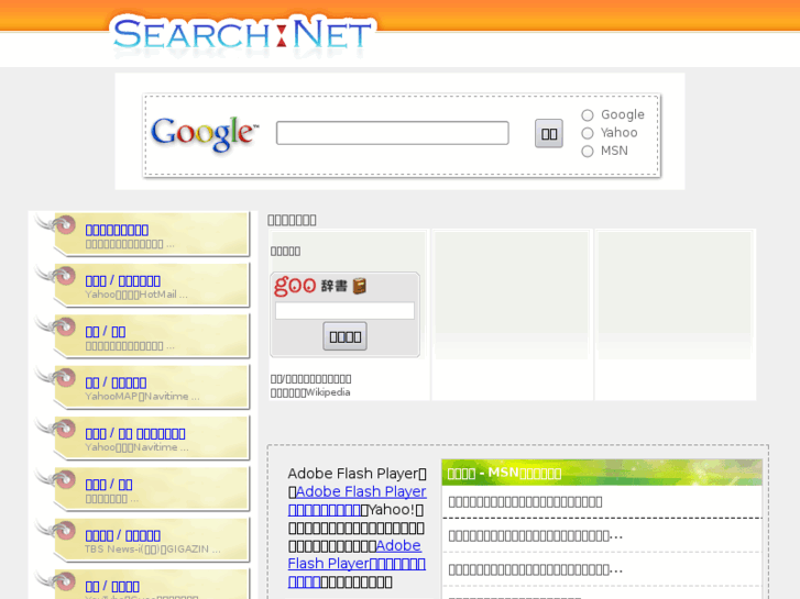 www.search-net.info