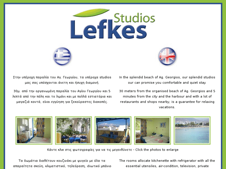 www.studios-lefkes.com