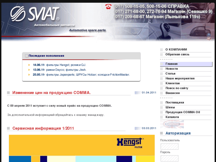 www.sviat.by