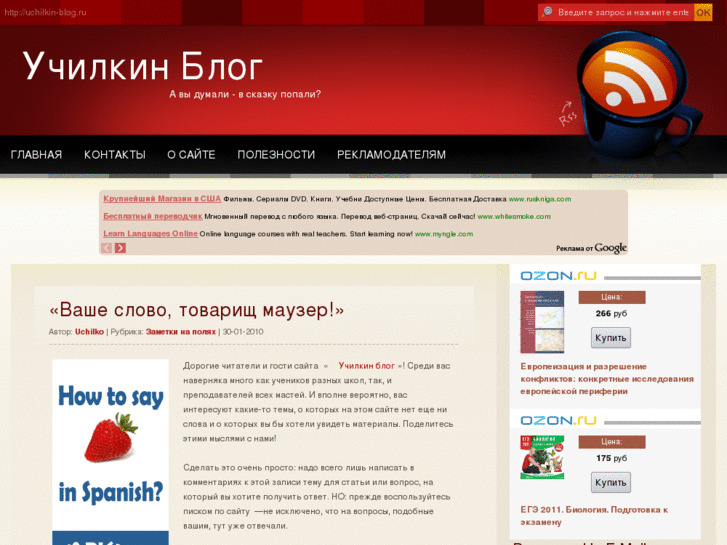 www.uchilkin-blog.ru