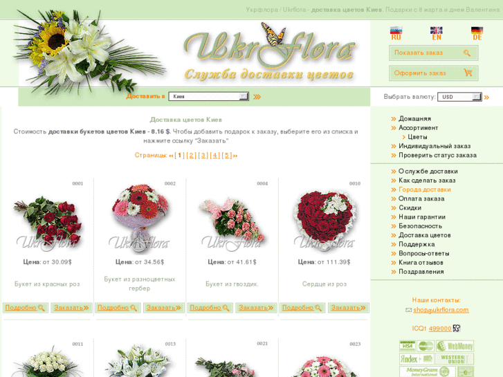 www.ukrflora.com