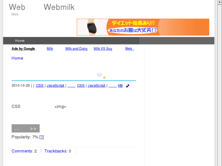 www.web-milk.com