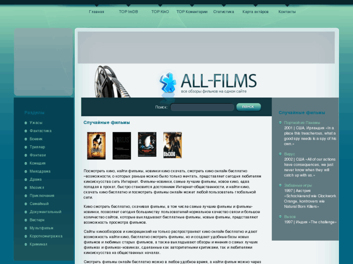 www.all-films.net