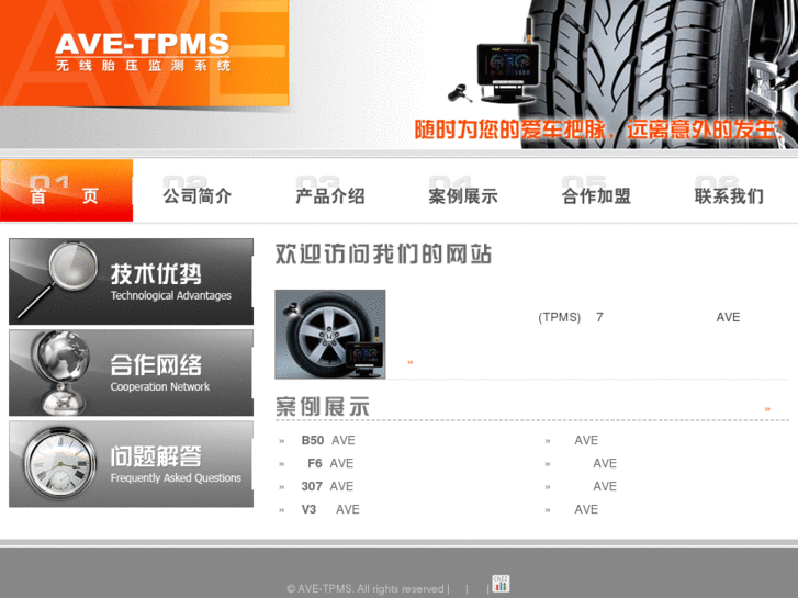 www.ave-tpms.com