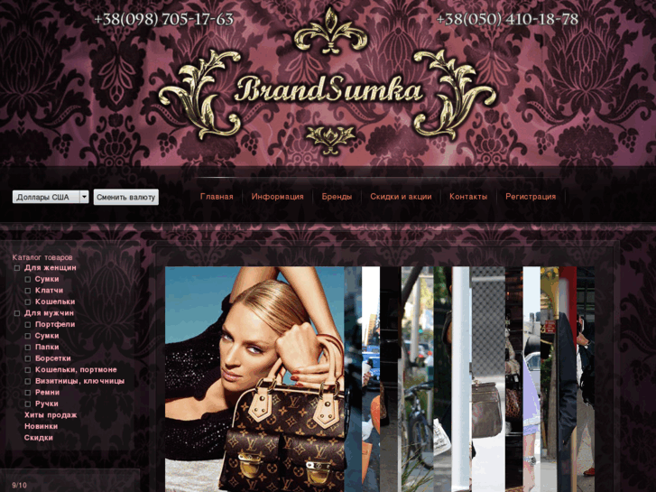 www.brandsumka.com