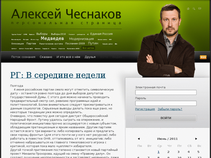 www.chesnakov.ru