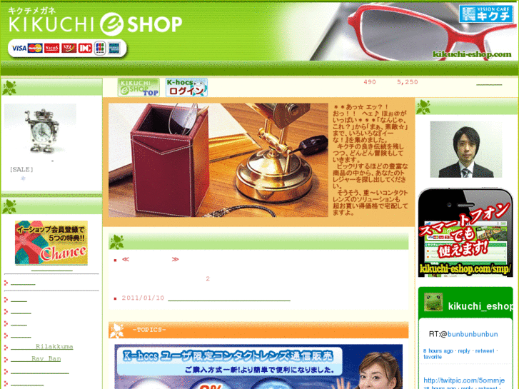 www.kikuchi-eshop.com