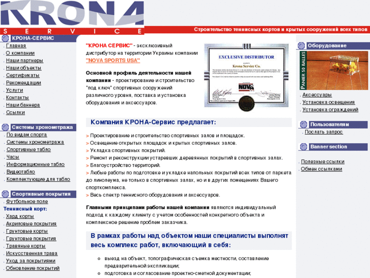 www.kronaservice.net