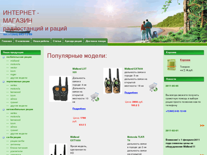 www.midland-rus.ru