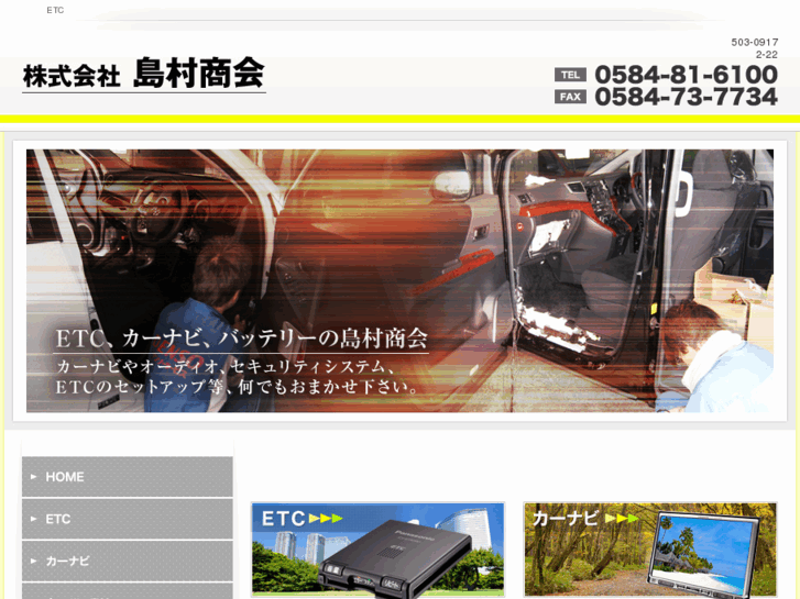 www.shimamura-shokai.com