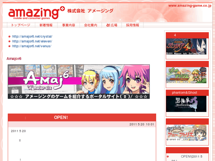 www.amazing-game.co.jp