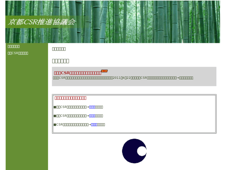 www.csr-kyoto.net