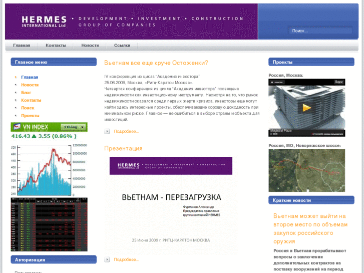 www.hermescapital.ru