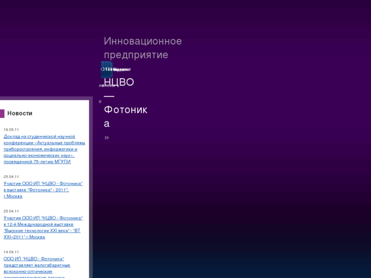 www.forc-photonics.ru