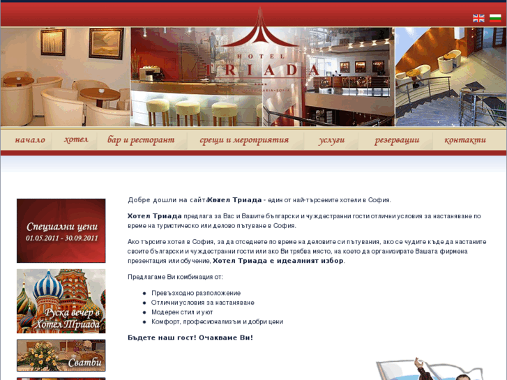 www.hoteltriada.com