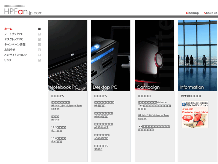 www.hpfan-jp.com