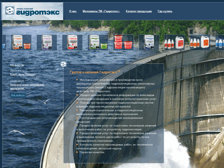 www.hydroteks.ru