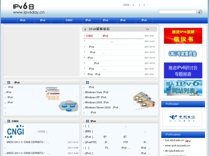 www.ipv6day.cn