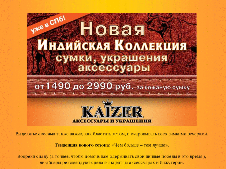 www.kaizer-fashion.com