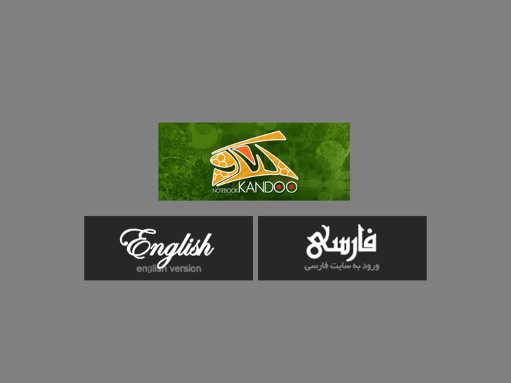 www.kandoo-notebook.com
