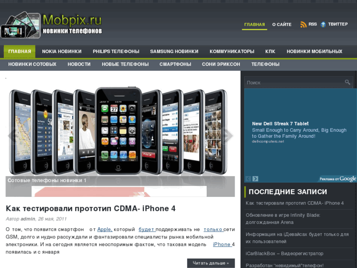 www.mobpix.ru