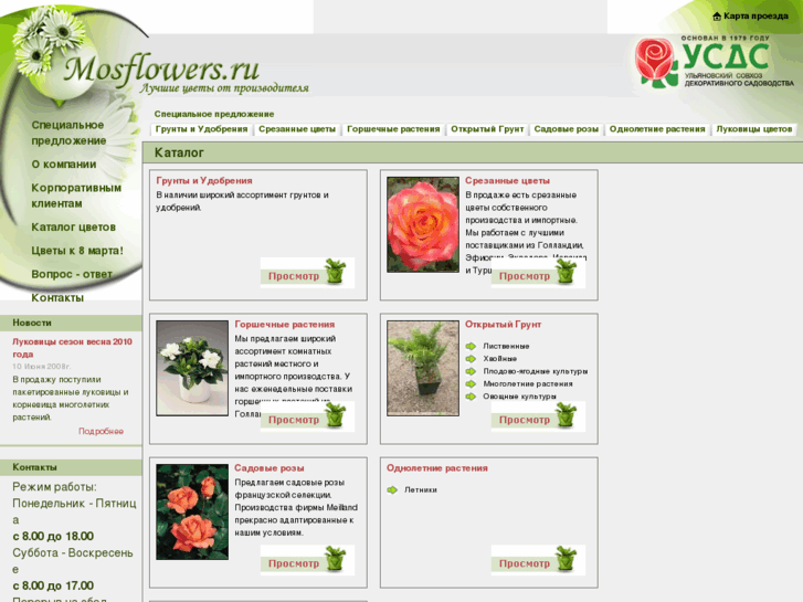 www.mosflowers.ru