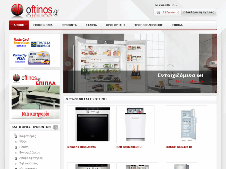 www.oftinos.com