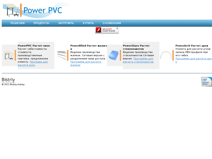 www.powerpvc.ru