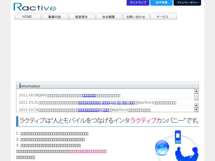 www.ractive.jp