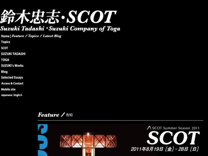 www.scot-suzukicompany.com