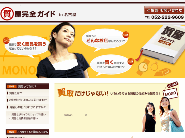 www.shichi-ya.jp