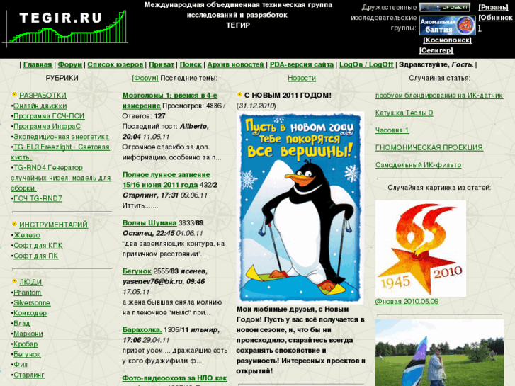 www.tegir.ru