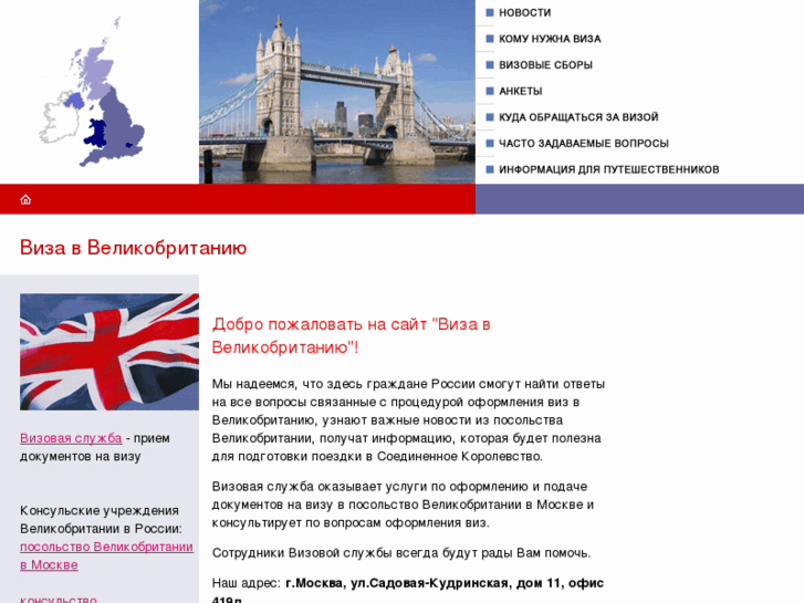 www.ukvisas.ru