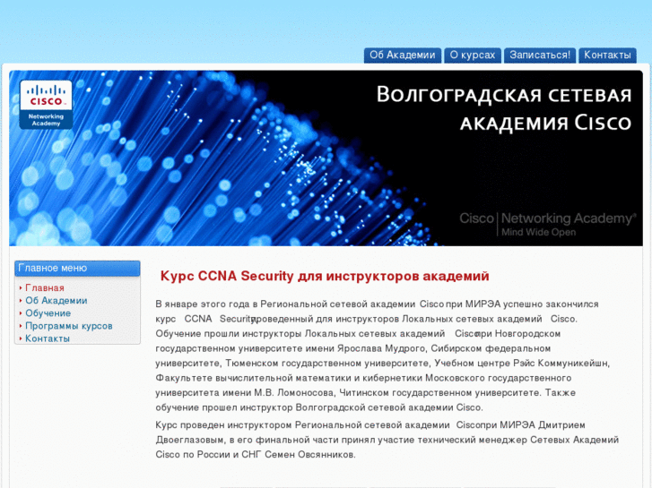 www.volacad.ru