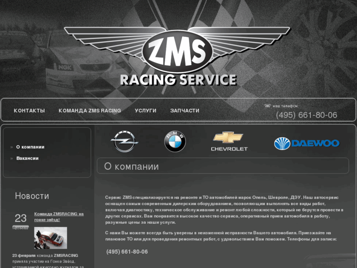 www.zmsracing.ru