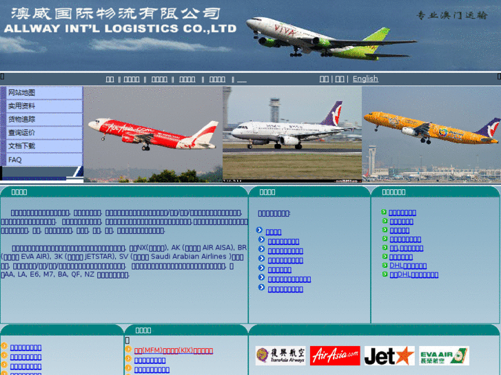 www.air-macau.net