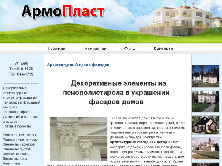 www.armoplast.ru