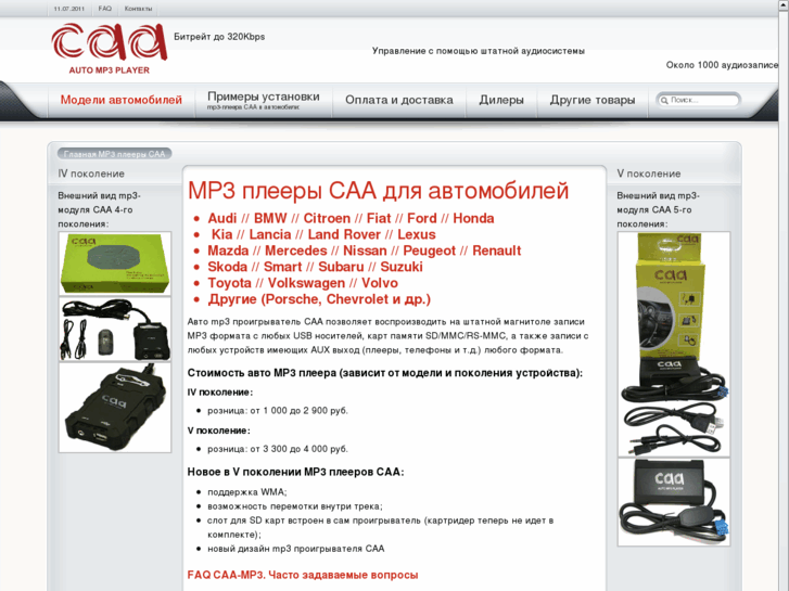 www.caa-mp3.ru