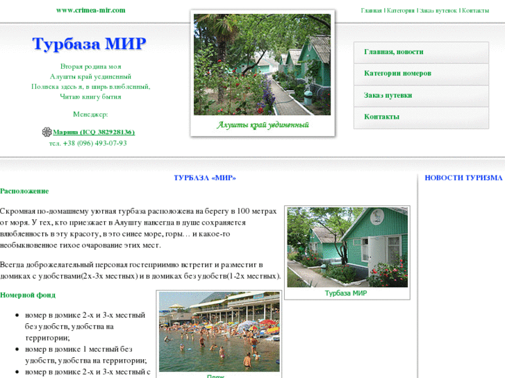 www.crimea-mir.com