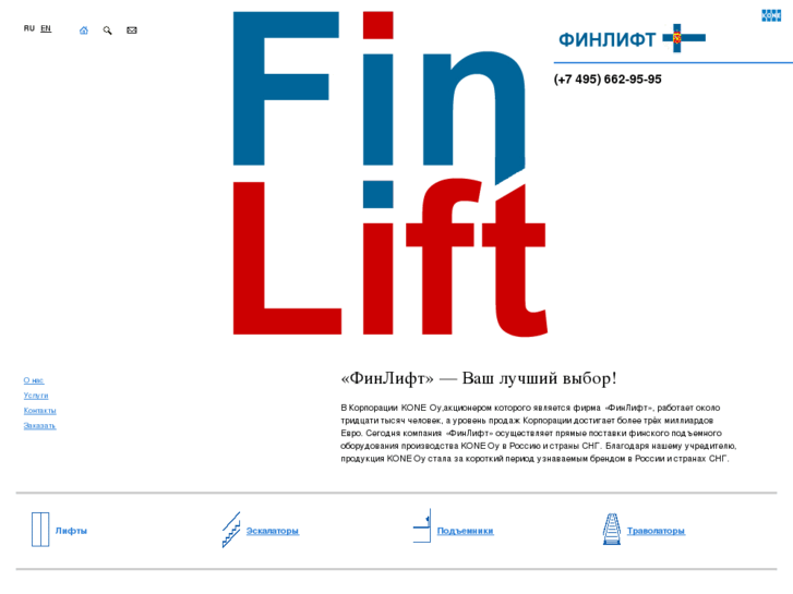 www.finlift.ru