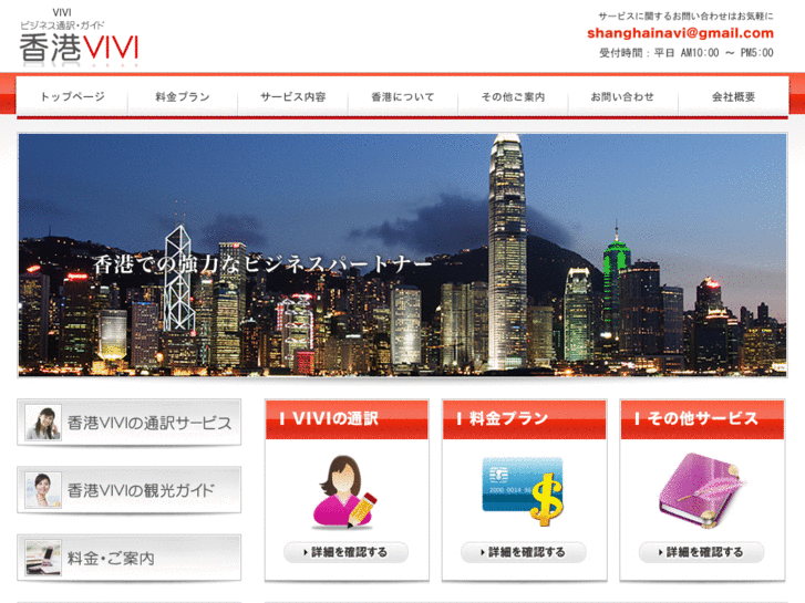 www.hongkong-vivi.com