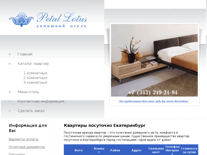 www.house-hotel.ru