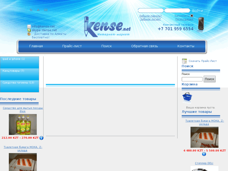 www.kense.net