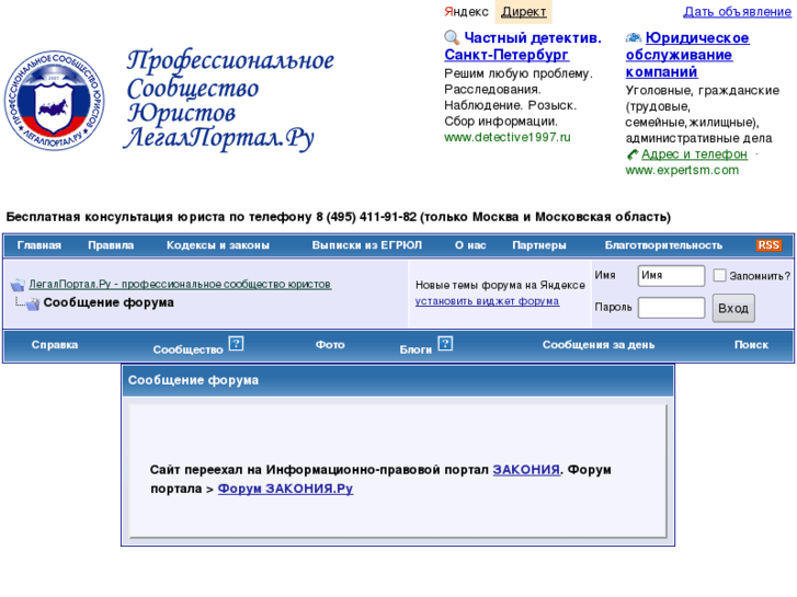 www.legalportal.ru