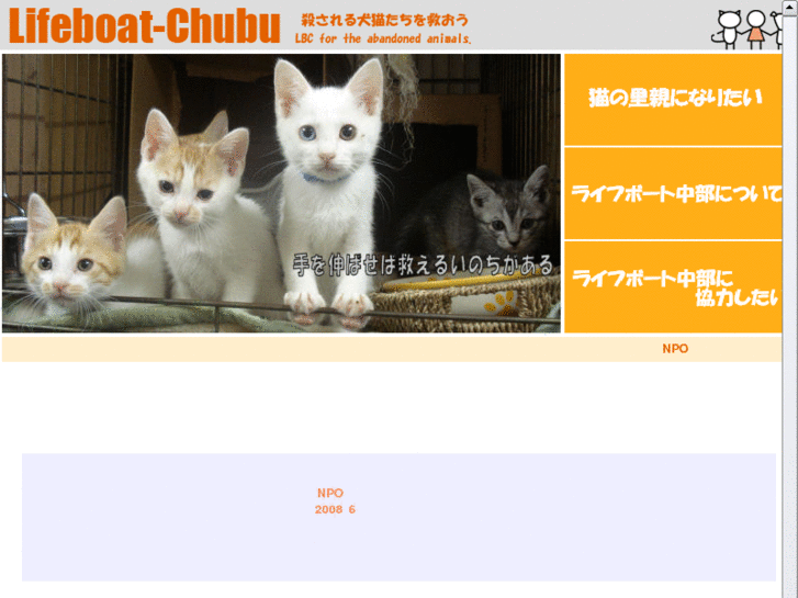 www.lifeboat-chubu.net