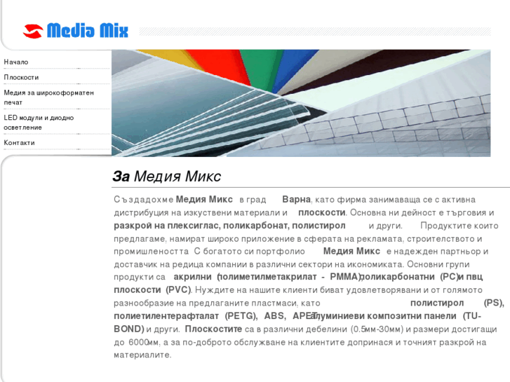 www.mediamixbg.com