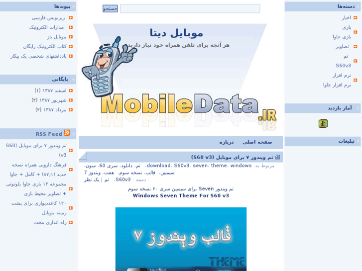 www.mobiledata.ir