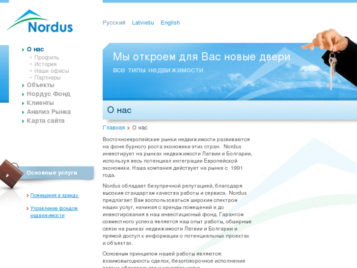 www.nordus.com