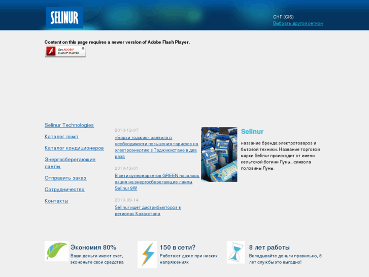 www.selinur.com