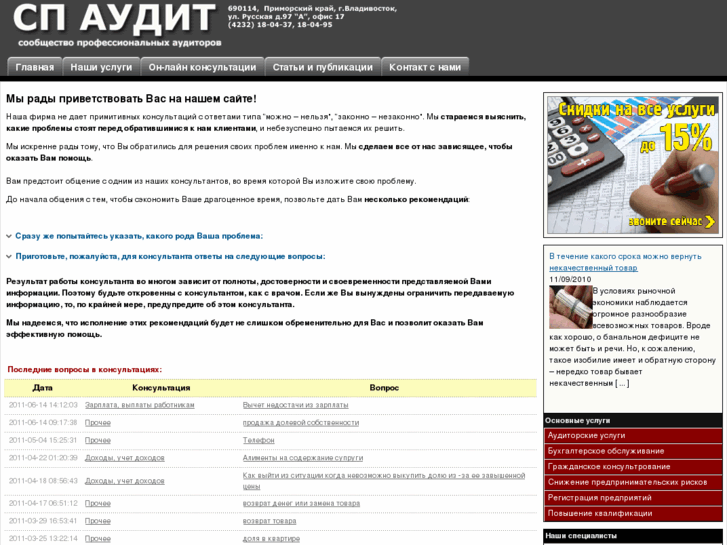 www.sp-audit.ru